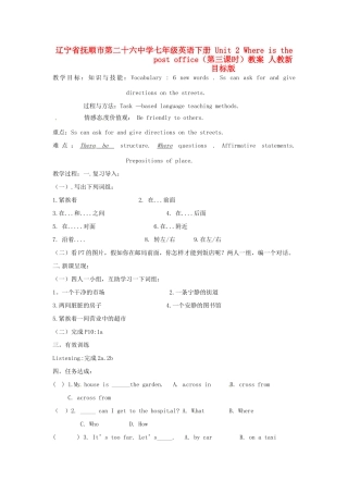 辽宁省抚顺市第二十六中学七年级英语下册 Unit 2 Where is the post office（第三课时）教案 人教新目标版
