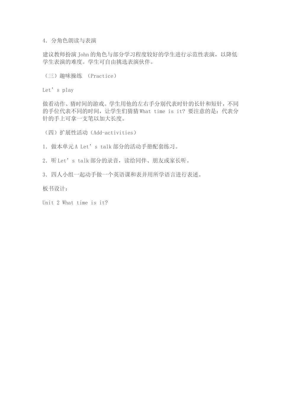 四年级下册unit6Unit2Whattimeisit_第2页