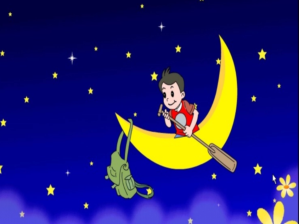 小白船_PPT_第1页