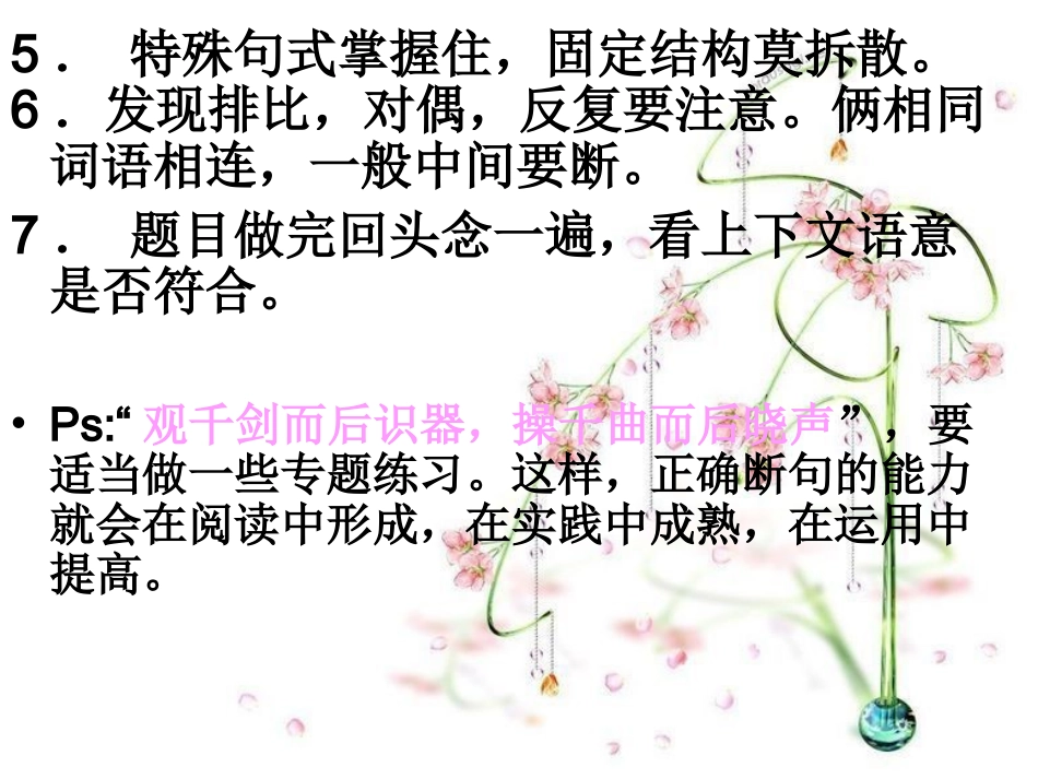 文言文断句与翻译_第3页