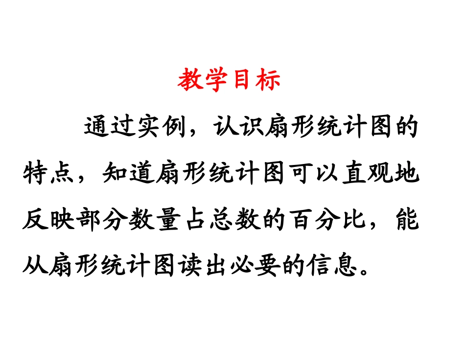 《统计》教学课件 (2)_第2页