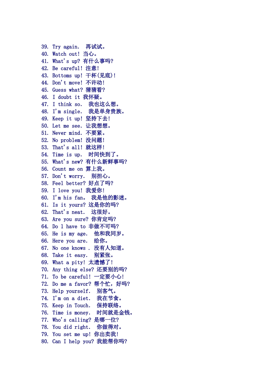 中学生深入浅出的英语口语400句_第2页