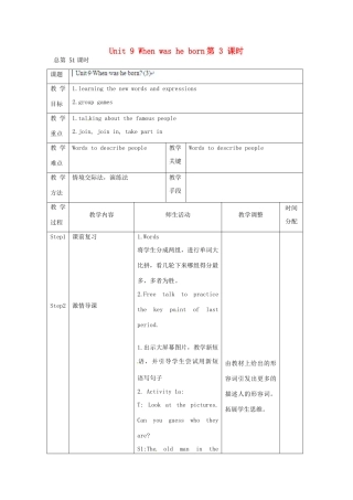 辽宁省凌海市石山初级中学八年级英语上册 Unit 9 When was he born（第3课时）教案 人教新目标版