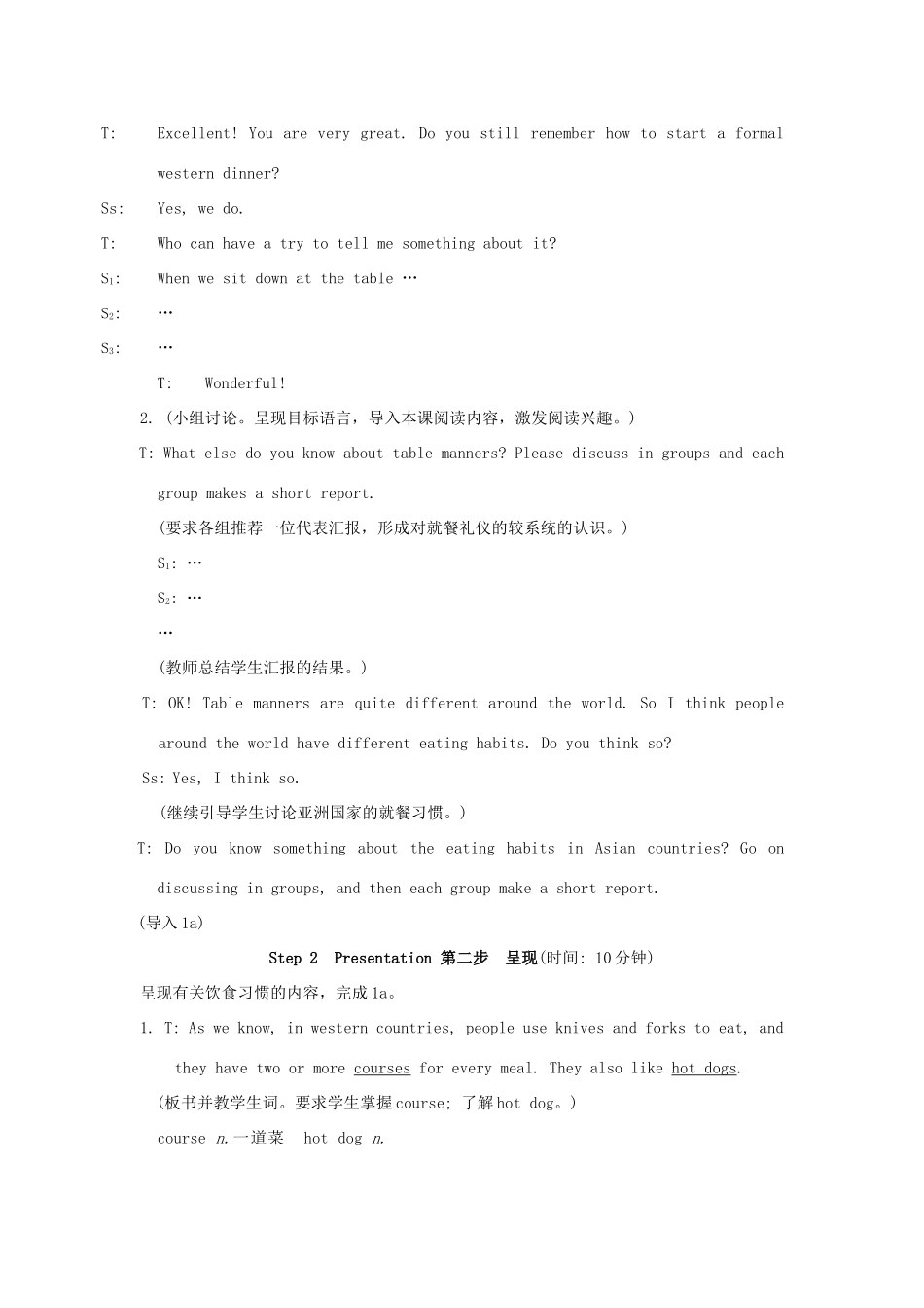 福建省泉州市泉港区三川中学七年级英语下册《Unit 7 The birthday Party.Topic 2 Section D》教案 仁爱版_第2页