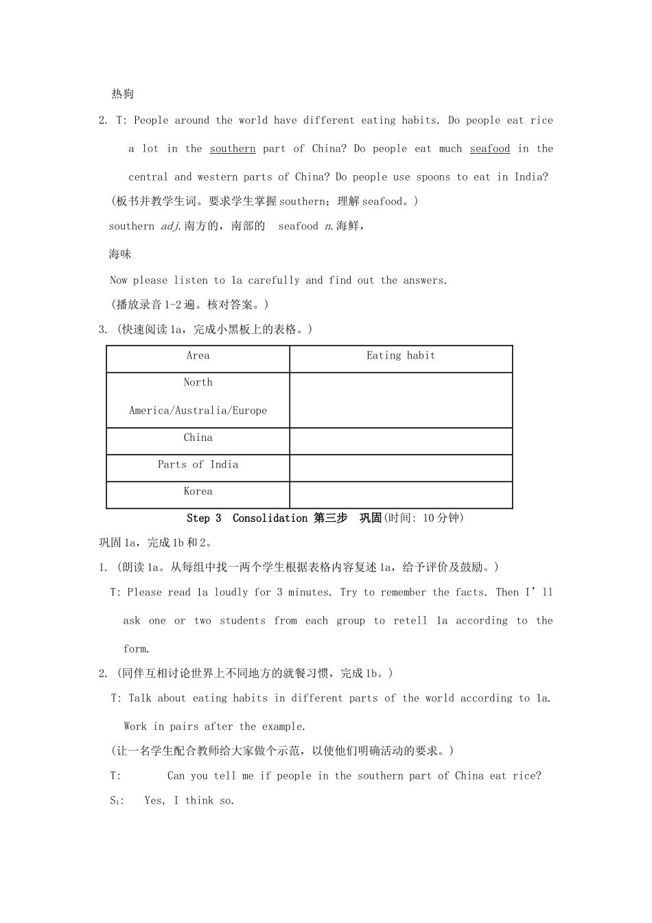 福建省泉州市泉港区三川中学七年级英语下册《Unit 7 The birthday Party.Topic 2 Section D》教案 仁爱版_第3页