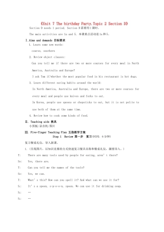 福建省泉州市泉港区三川中学七年级英语下册《Unit 7 The birthday Party.Topic 2 Section D》教案 仁爱版
