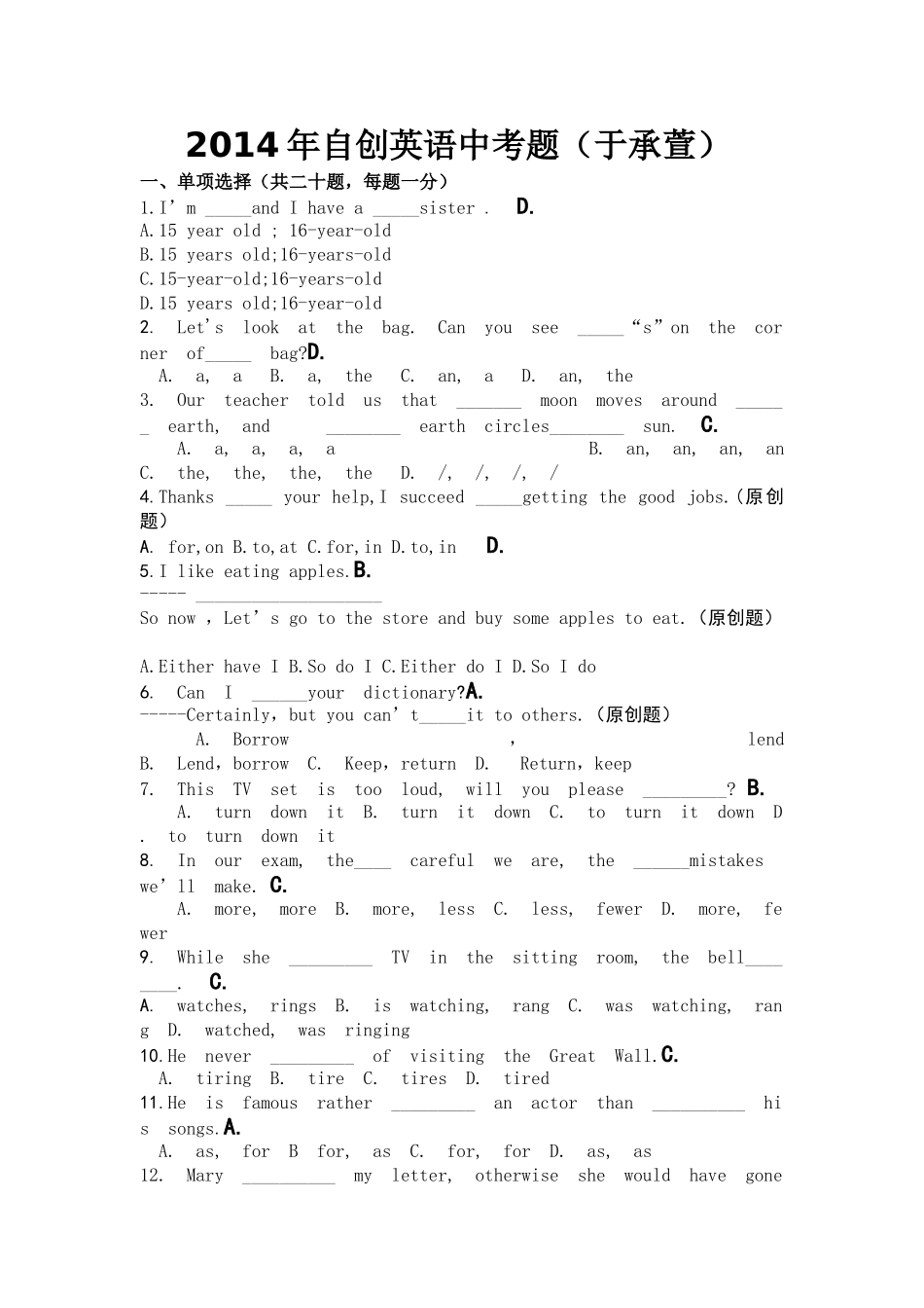 2014年自创英语中考题_第1页