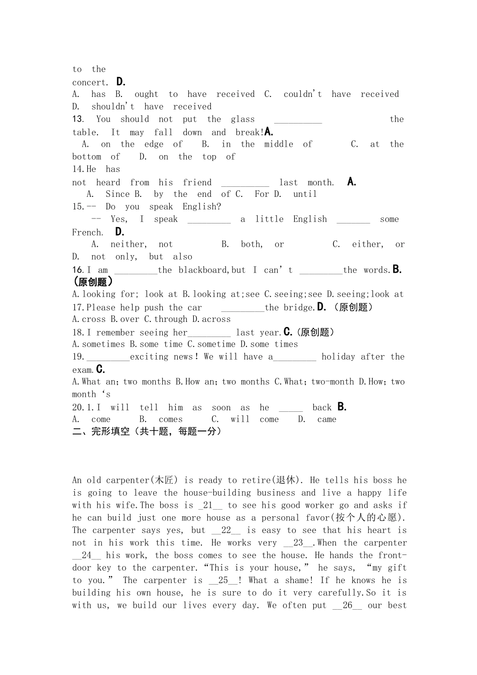 2014年自创英语中考题_第2页