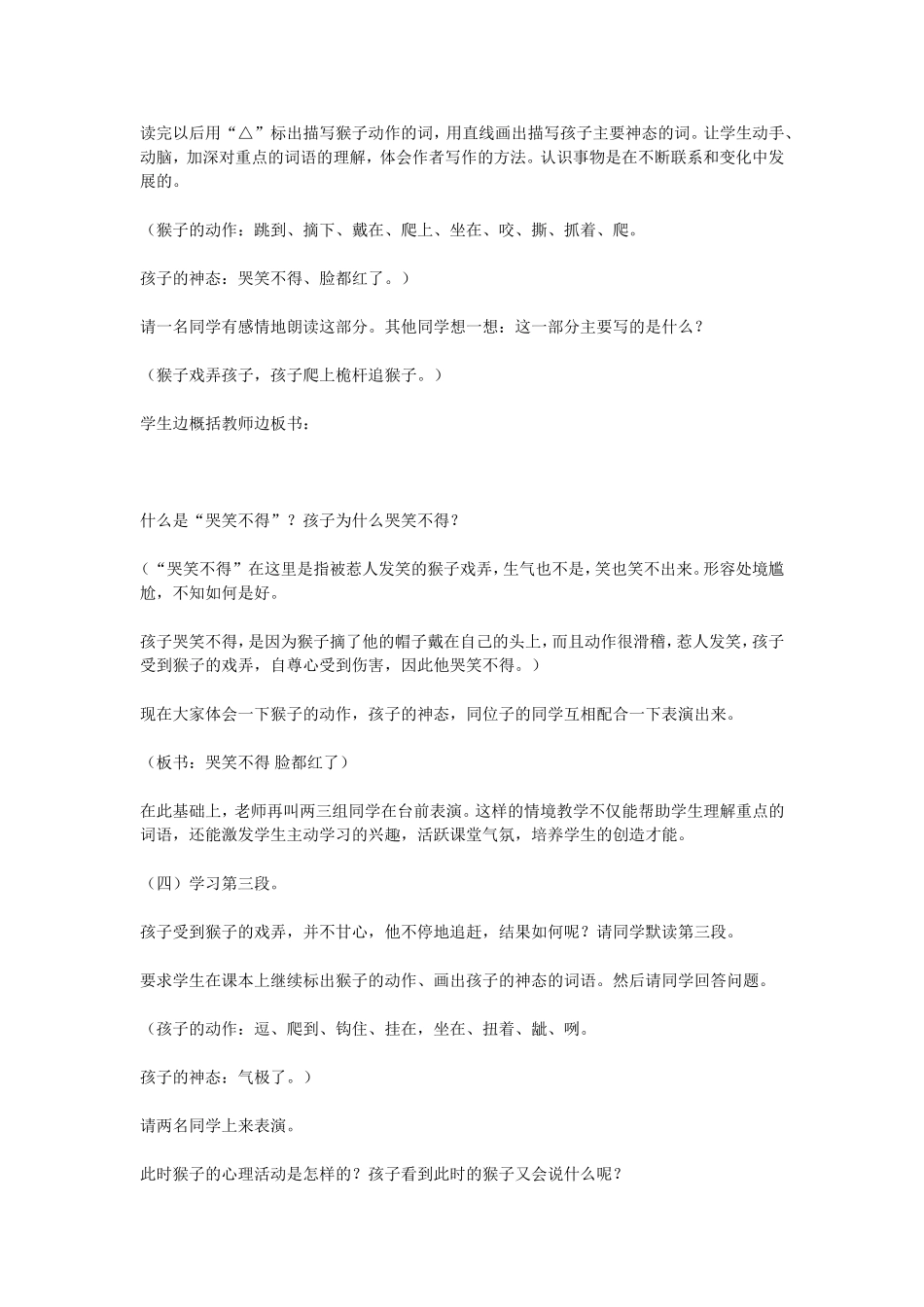 跳水第二课时_第2页