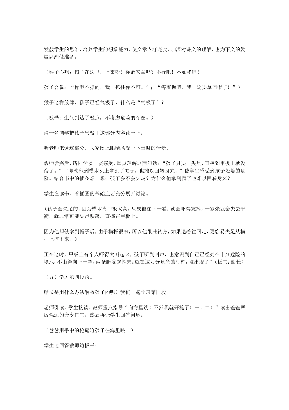跳水第二课时_第3页