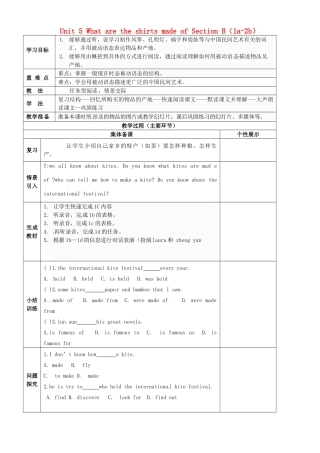 重庆市万州区甘宁初级中学九年级英语全册 Unit 5 What are the shirts made of Section B（1a-2b）教案 （新版）人教新目标版