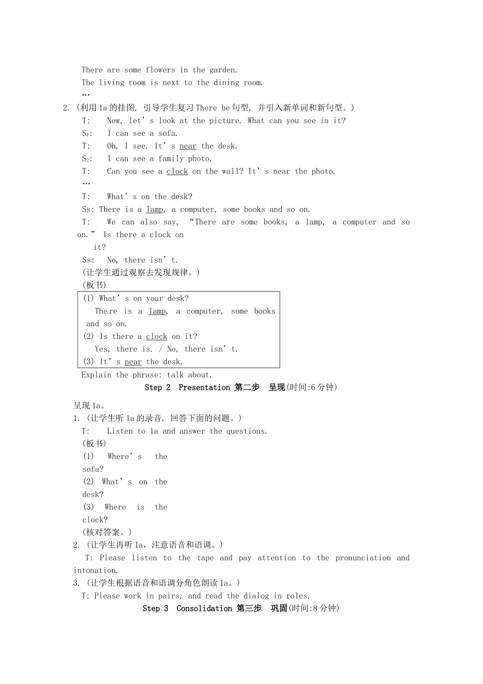 福建省泉州市泉港区三川中学七年级英语下册《Unit 6 Our local area Topic 1 Section B》教案 仁爱版_第2页