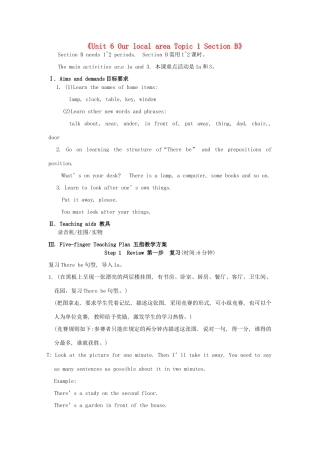 福建省泉州市泉港区三川中学七年级英语下册《Unit 6 Our local area Topic 1 Section B》教案 仁爱版