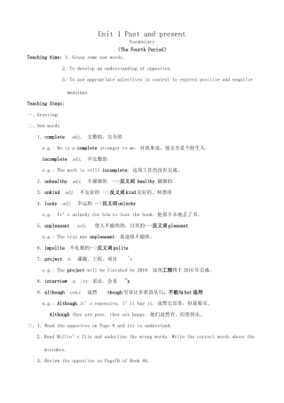 牛津版八年级英语Unit 1 Past and present-Vocabulary and Grammar