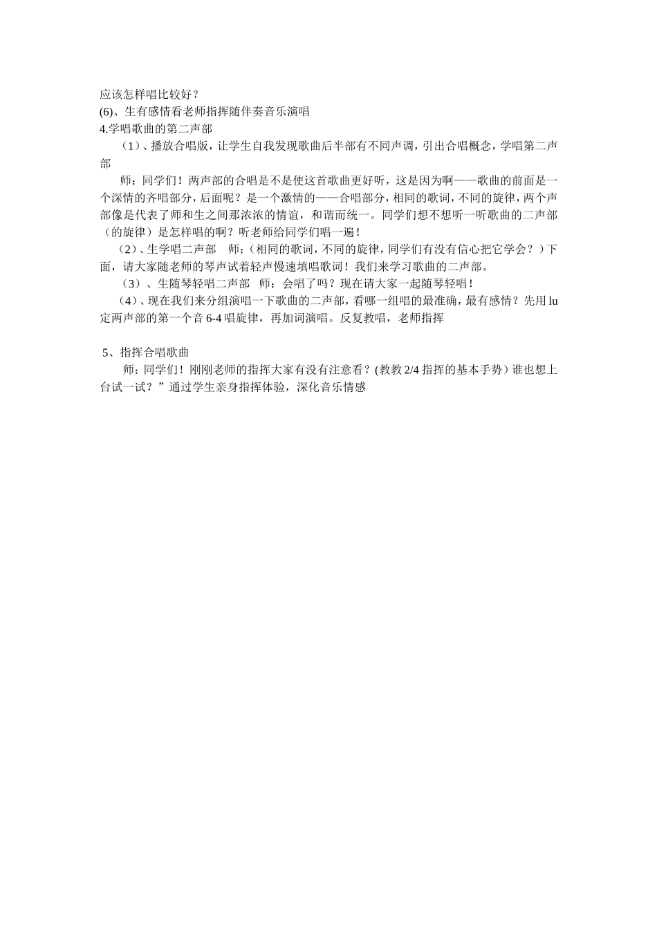 冬夜静悄悄设计_第2页