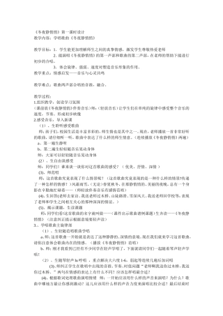 冬夜静悄悄设计