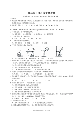 五月模拟考试化学试题