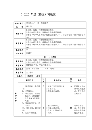 我不是弱小的1