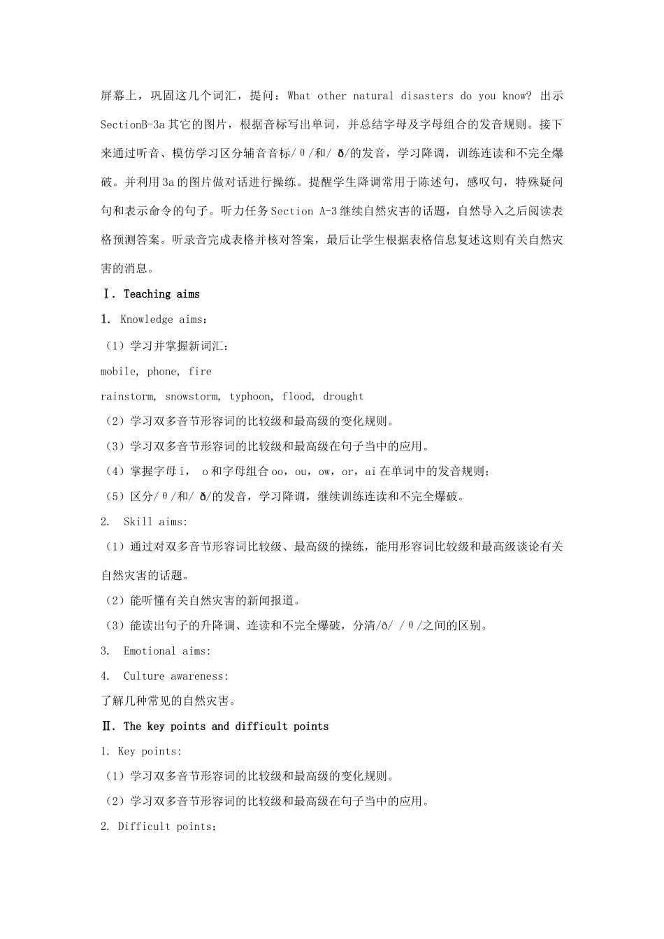 秋八年级英语上册 Unit 4 Topic 2 How can we protect ourselves from the earthquake Period 2教学案例设计 （新版）仁爱版-（新版）仁爱版初中八年级上册英语教案_第2页