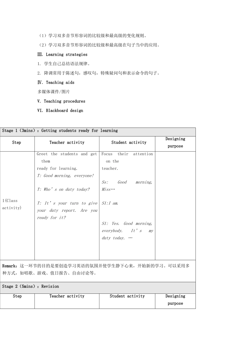 秋八年级英语上册 Unit 4 Topic 2 How can we protect ourselves from the earthquake Period 2教学案例设计 （新版）仁爱版-（新版）仁爱版初中八年级上册英语教案_第3页