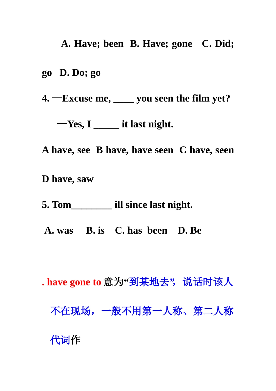 典型现在完成时习题_第2页