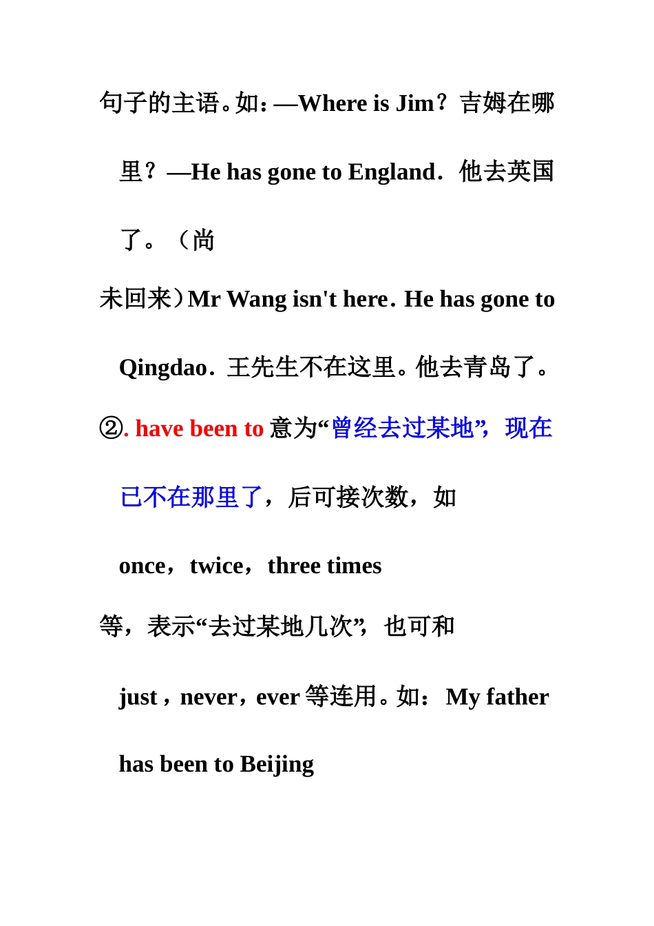 典型现在完成时习题_第3页