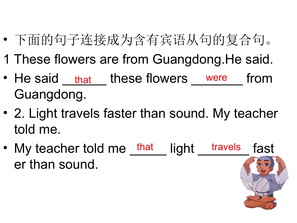 2014宾语从句练习_第2页