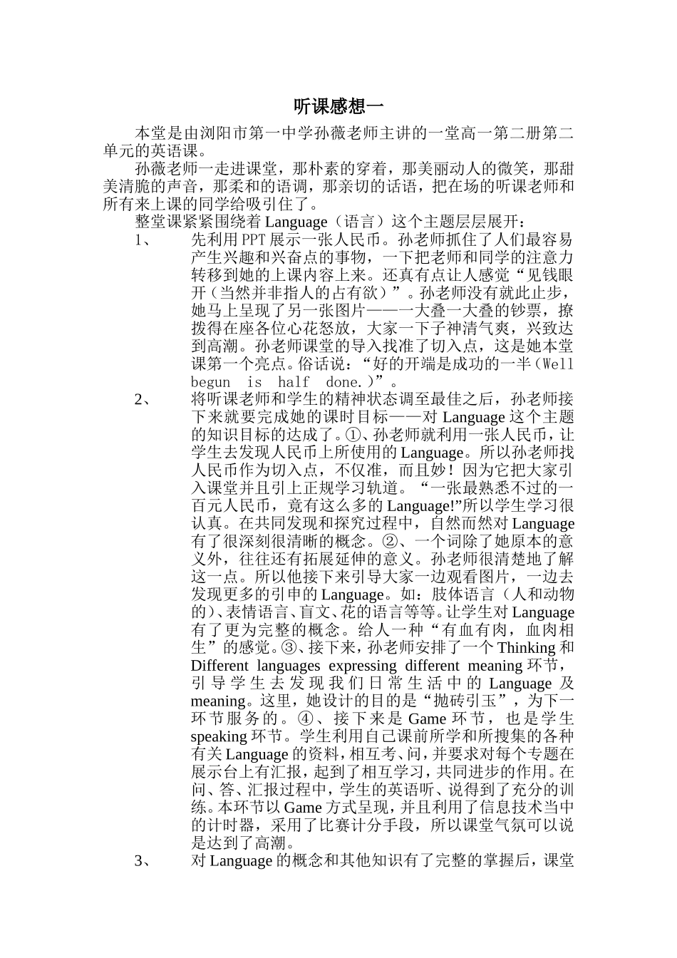 高中教师信息技术应用能力培训资料库_第1页