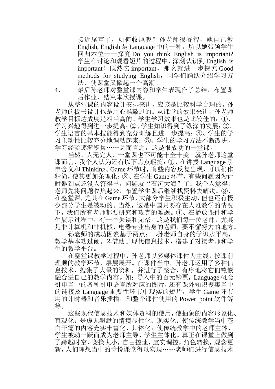 高中教师信息技术应用能力培训资料库_第2页