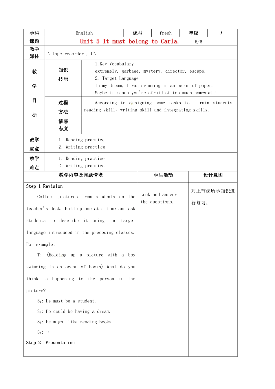 陕西省神木县大保当中学九年级英语 Unit 5 It must belong to Carla Period 5教案 人教新目标版_第1页