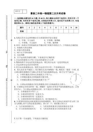 景泰二中高二物理第三次月考试卷