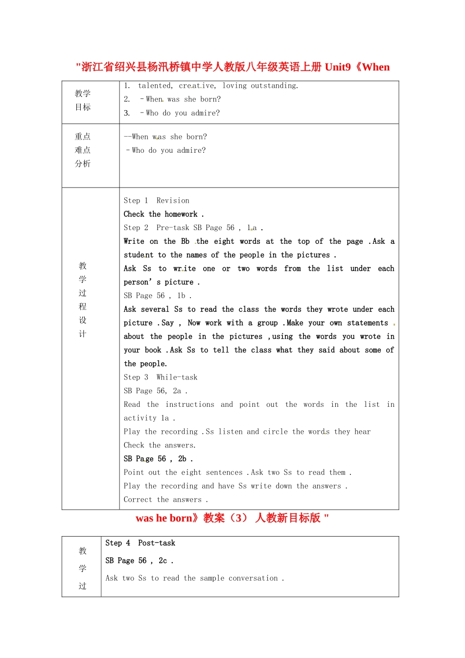 浙江省绍兴县杨汛桥镇中学人教版八年级英语上册 Unit9《When was he born》教案（3） 人教新目标版 _第1页