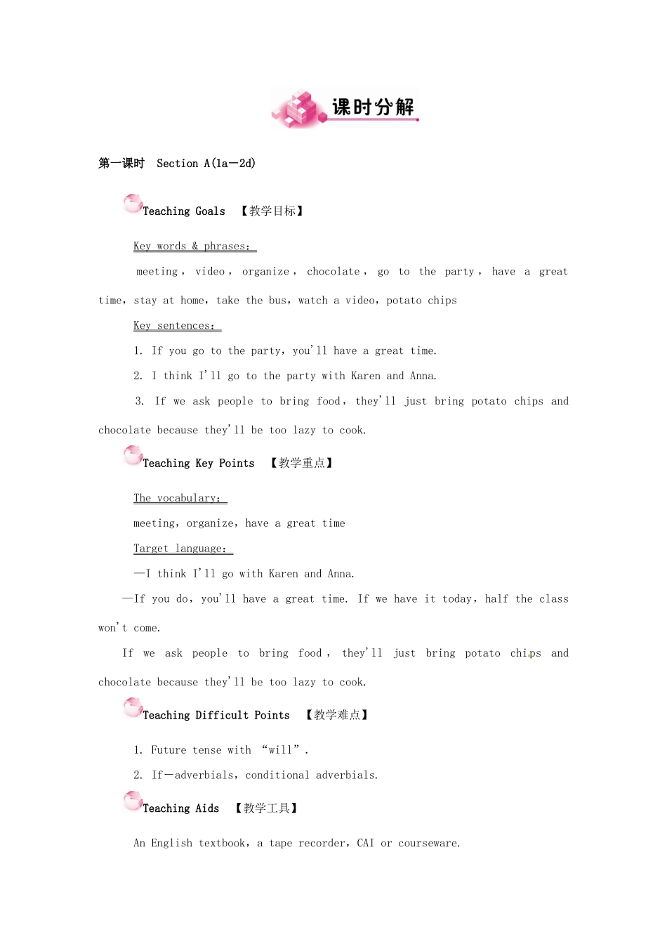 秋八年级英语上册 Unit 10 If you go to the party，you'll have a great time教案 （新版）人教新目标版-（新版）人教新目标版初中八年级上册英语教案_第3页