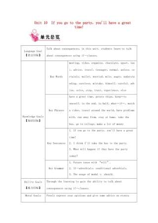 秋八年级英语上册 Unit 10 If you go to the party，you'll have a great time教案 （新版）人教新目标版-（新版）人教新目标版初中八年级上册英语教案