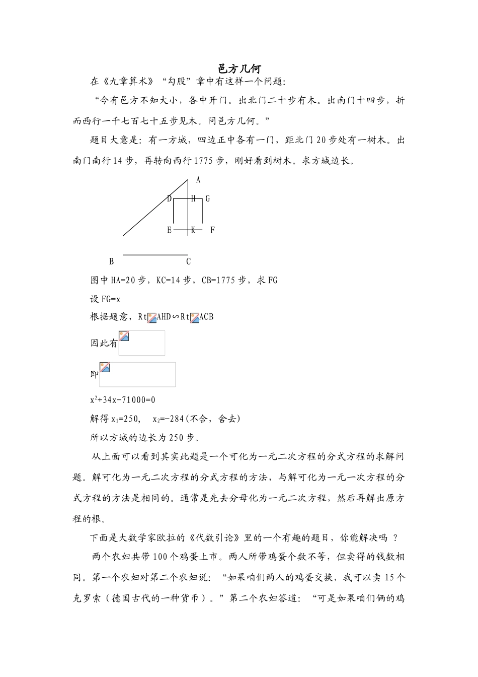 配方法（三）拓展资源_第1页