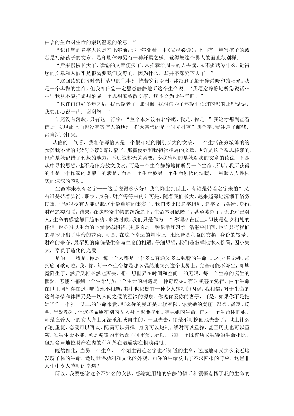 初三月考测验_第3页