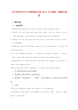 辽宁省丹东七中八年级英语上册《Unit 8》教案 人教新目标版