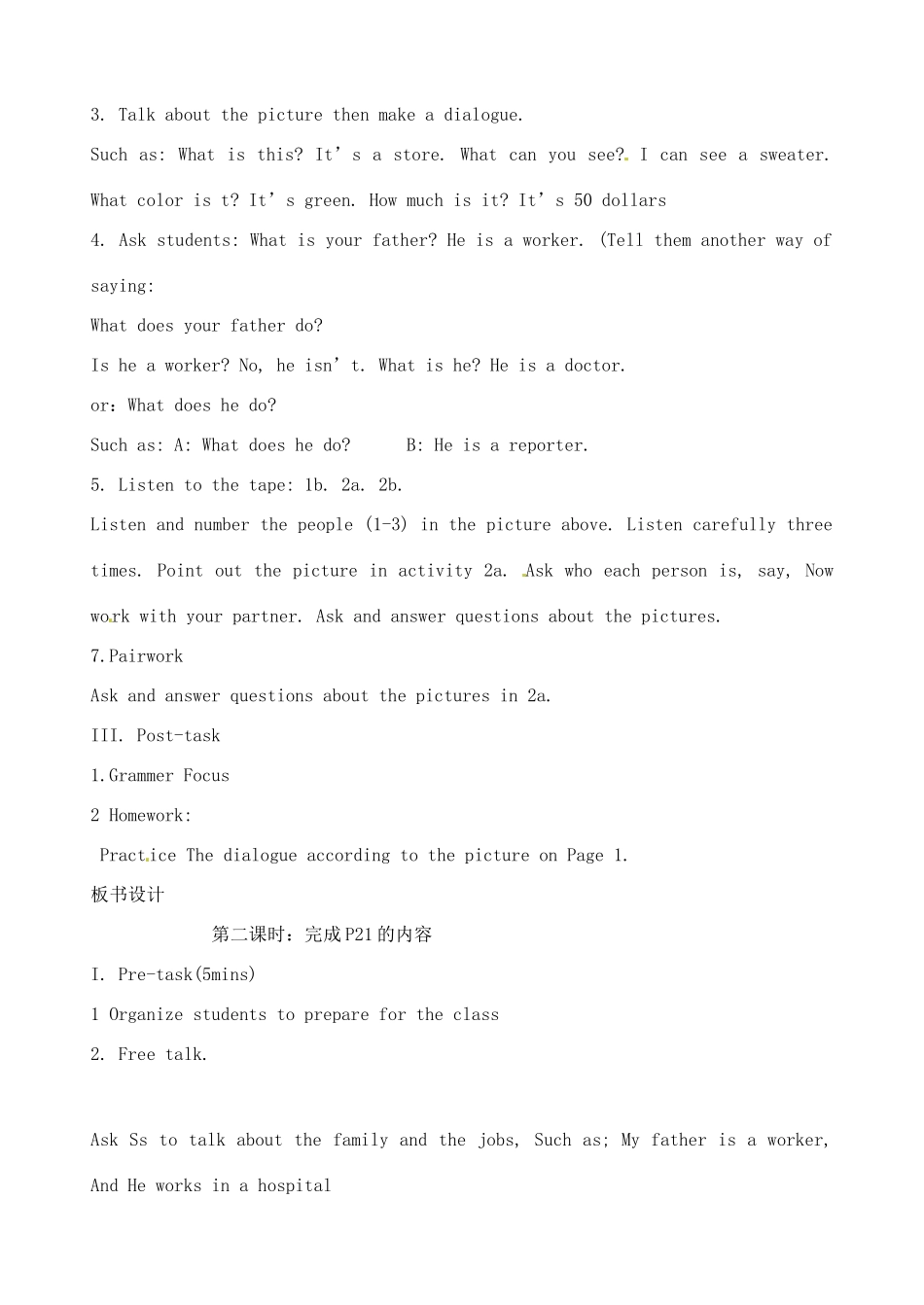 辽宁省丹东七中七年级英语下册《Unit 4 I want to be an actor》教案 人教新目标版_第2页
