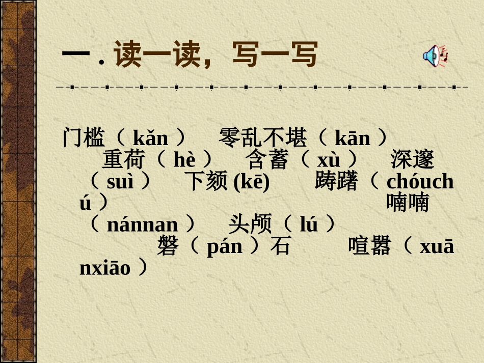 音乐巨人贝多芬 (3)_第2页