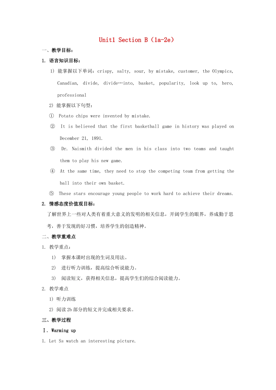 金识源秋九年级英语全册 Unit 1 When was it invented？（第4课时）Section B（1a-2e）教案 鲁教版五四制-鲁教版五四制初中九年级全册英语教案_第1页