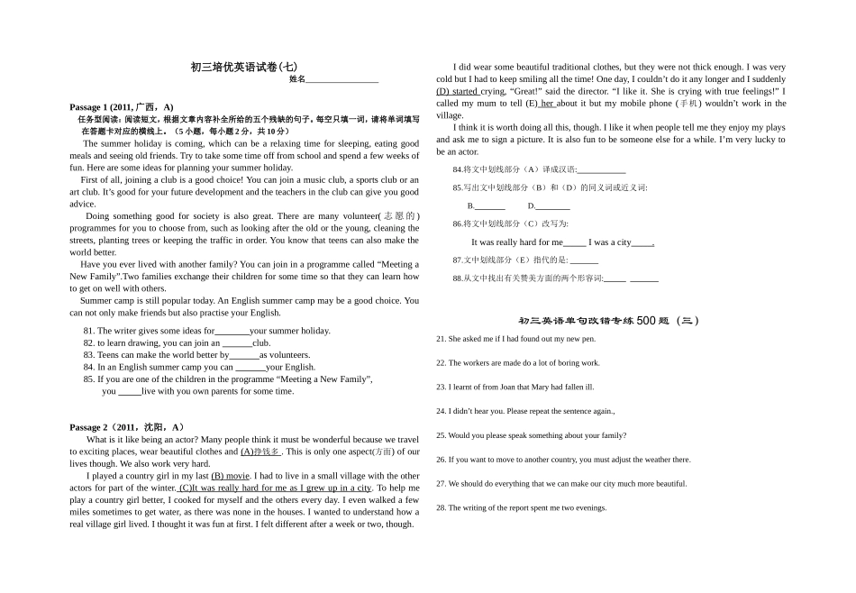 初三培优英语试7_第1页