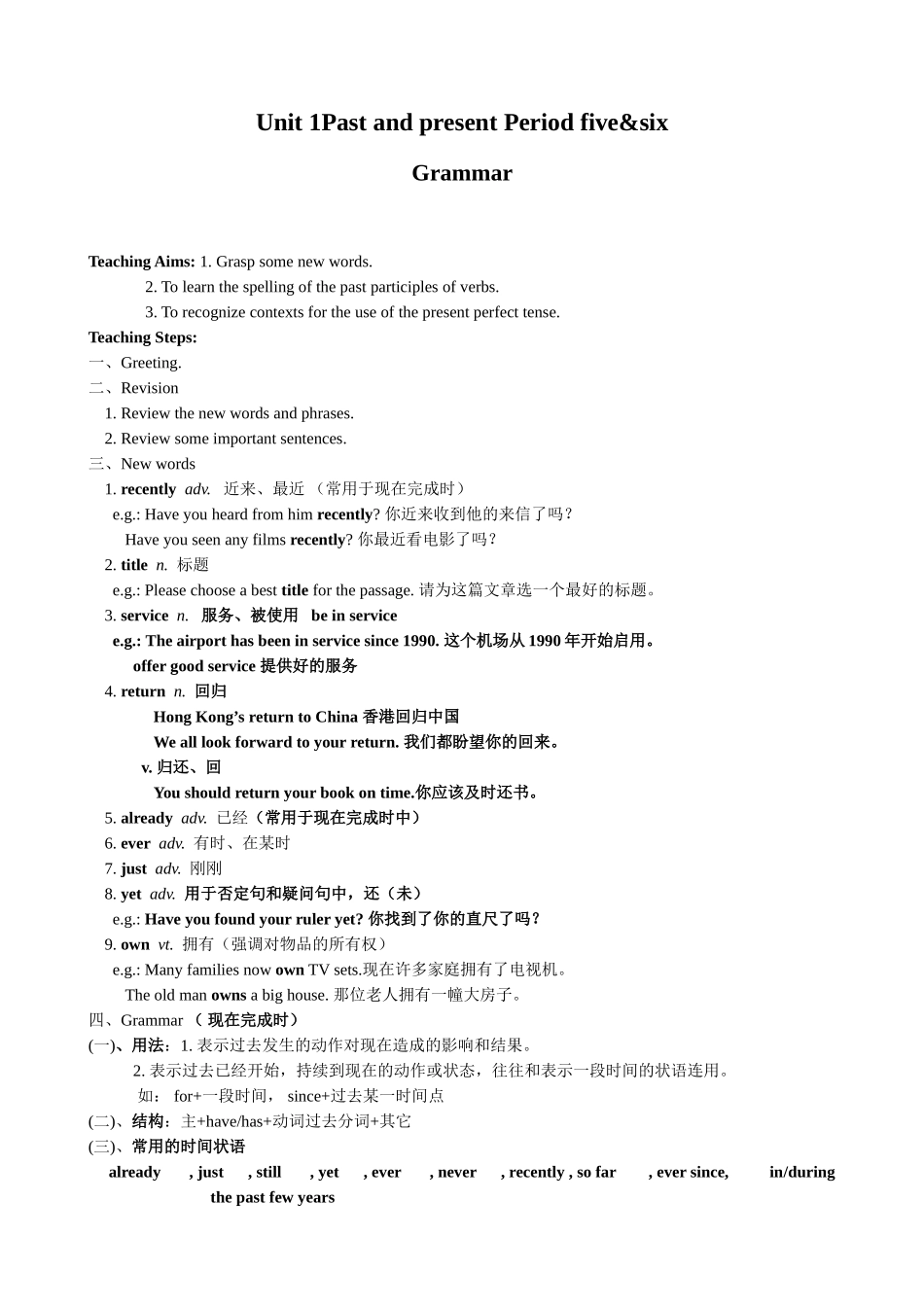 牛津版八年级英语Unit 1 Past and present  Period five&six_第1页