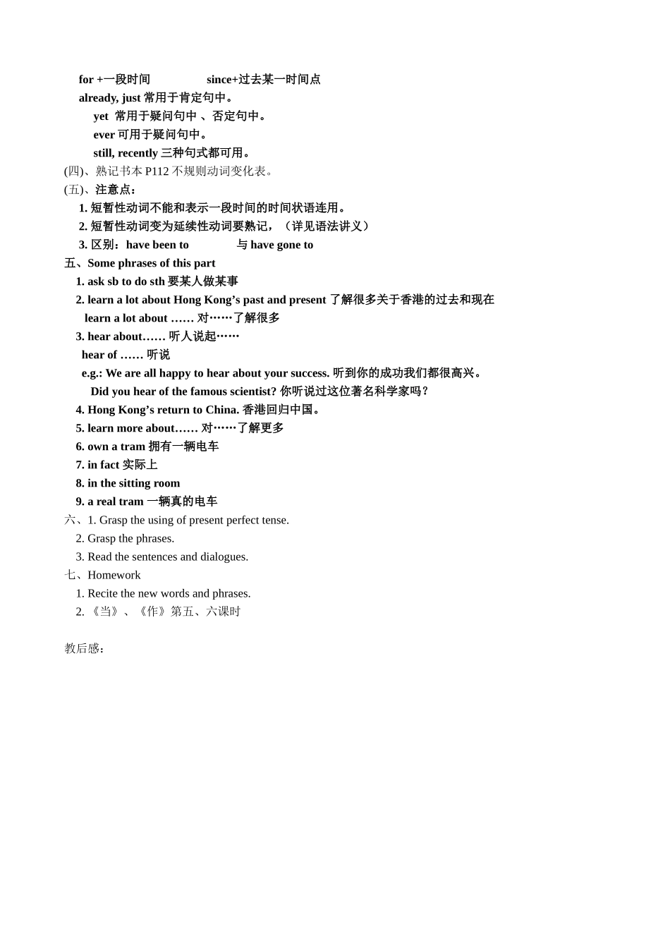 牛津版八年级英语Unit 1 Past and present  Period five&six_第2页