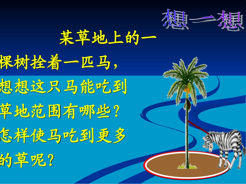 圆的面积推导1_第2页