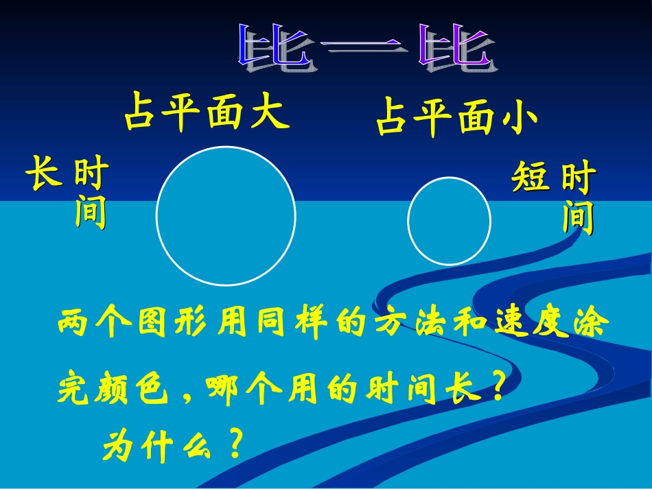 圆的面积推导1_第3页