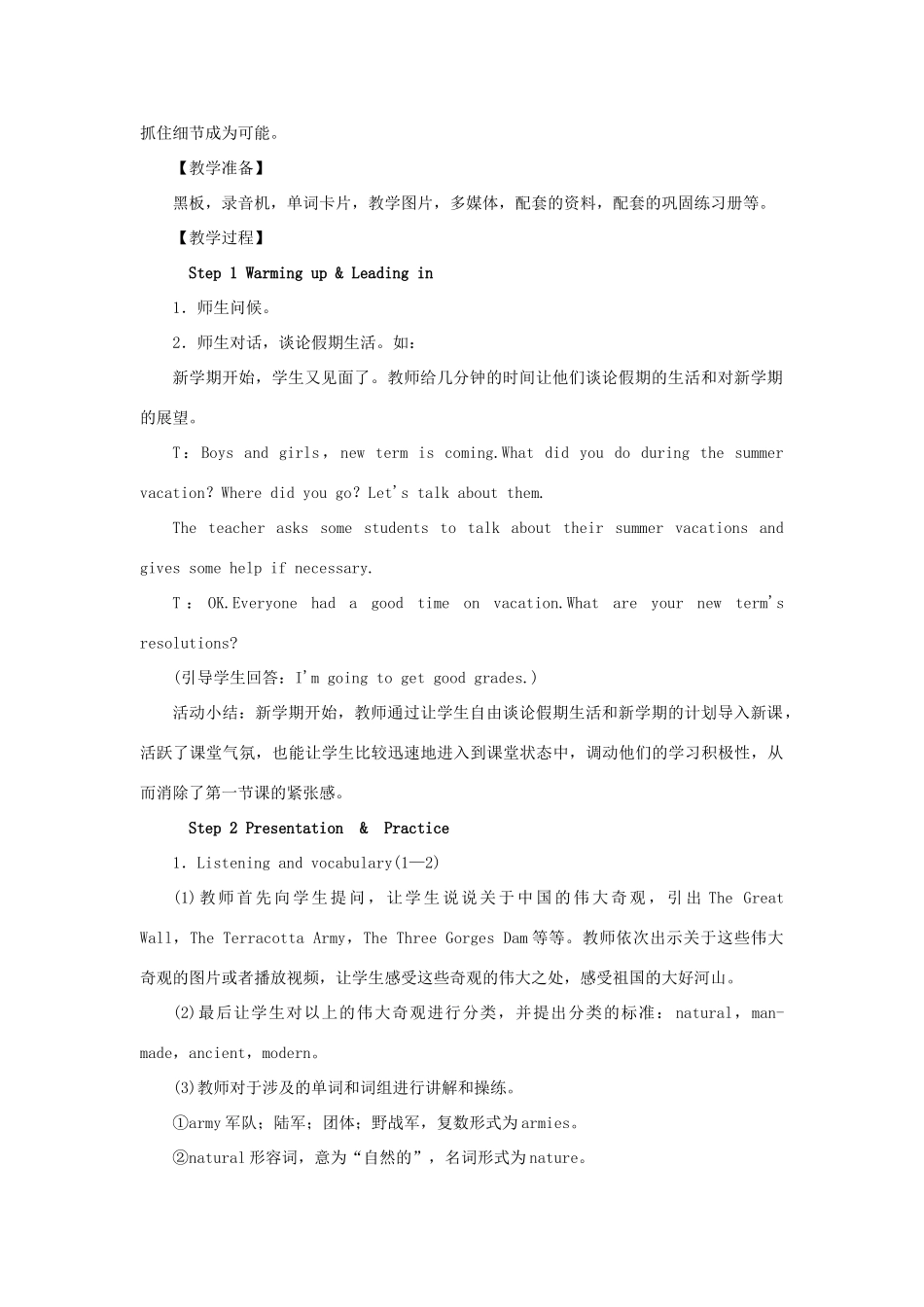 秋九年级英语上册 Module 1 Wonders of the world Unit 1 It’s more than 2，000 years old教案 （新版）外研版-（新版）外研版初中九年级上册英语教案_第2页