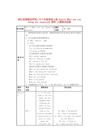 浙江省泰顺县罗阳二中八年级英语上册《unit3 What are you doing for vacation》课件 人教新目标版