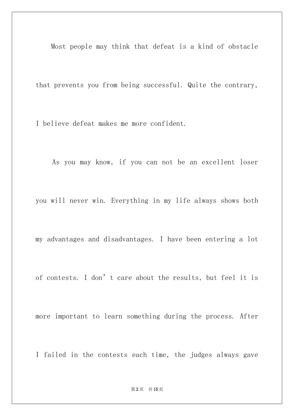 2024初中生英语演讲稿_13_第2页