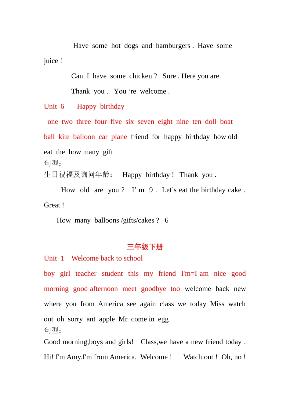 小学英语总复习_第3页