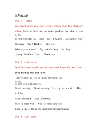 小学英语总复习